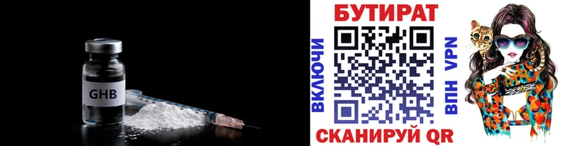 БУТИРАТ буратино  Полярный 