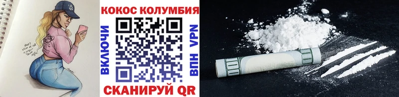 Кокаин Эквадор  Полярный 