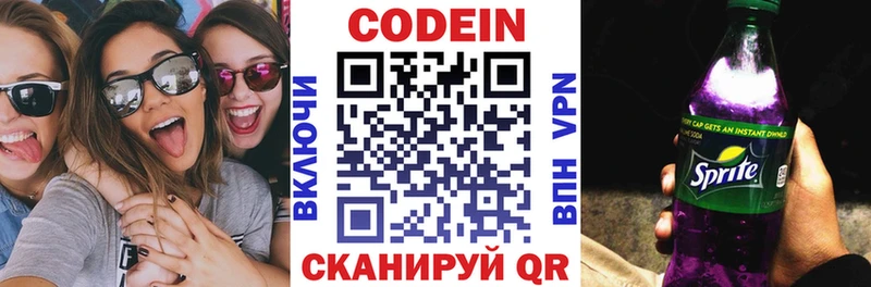 Кодеин напиток Lean (лин) закладка Полярный