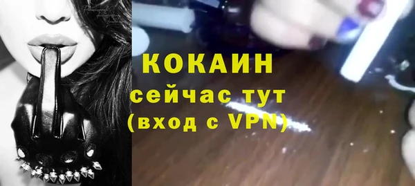 COCAINE Абаза