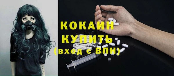 COCAINE Абаза