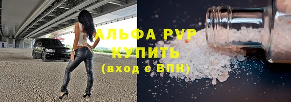 мяу мяу кристалл Абинск