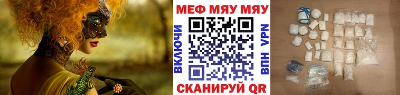 МЯУ-МЯУ кристаллы  Полярный 