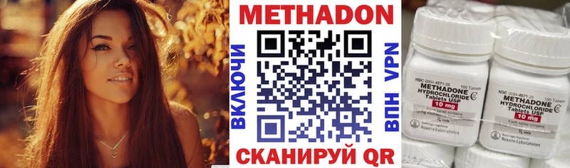 МЕТАДОН мёд мориарти наркотические препараты Полярный